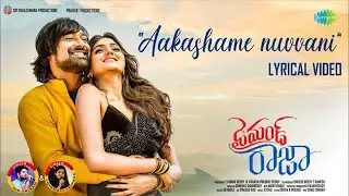 Aakashame Nuvvani - Lyrical | Diamond Raja | Varun, Dollysha | Sid Sriram | Chinmayi | Achu Rajamani