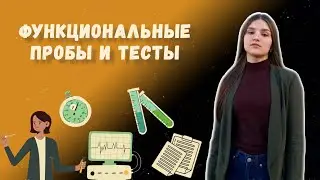 ВЫПОЛНЕНИЕ ФУНКЦИОНАЛЬНЫХ ПРОБ И ТЕСТОВ | ВСЕРОССИЙСКАЯ ОЛИМПИАДА ПО ФИЗИЧЕСКОЙ КУЛЬТУРЕ