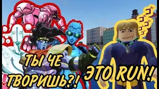 Эпично бегаю от детей в YBA
