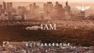 XMASwu - 4am『所有感覺瞬間fade away，你的生活我已無所謂。』｜ 動態歌詞Lyrics ｜ Lyric music channel