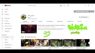 Пилю видосы на другом канале sid82a gaming