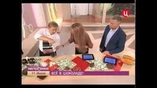День шоколада. ТВЦентр, канал "Настроение"