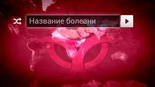 Обзор на игру Plague Inc.