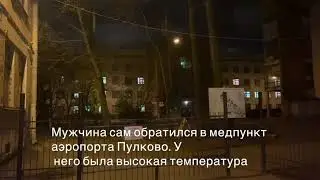 В России заподозрили первый случай заражения китайским коронавирусом