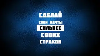 Мотивация | Пора брать себя в руки или почему мотивация не работает