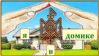 🔥🔥Я в ДОМИКЕ - временное, но надежное укрытие