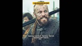 Пять самых грозных Викингов #история