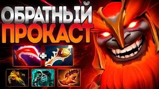 ЧТО ТАКОЕ ОБРАТНЫЙ ПРОКАСТ? МАРС БОГ ВРЫВОВ🔥7.35 MARS DOTA 2