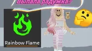 Прохожу тавер оф хелл! Выпала радужка? Roblox Tower Of Hell
