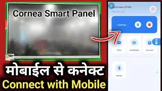Cornea Smart Board Mobile se connect Kaise Kare | Mobile Connect with Smart Panel Cornea