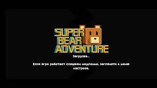 super Bear adventure