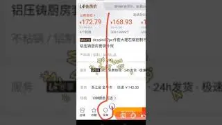 HOW TO CHAT SUPPLIERS ON 1688 APP|CHROME|UPDATED #shorts Shorts