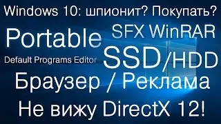 Всё о комфортной работе в Windows. Часть 2.