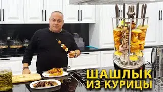 ШАШЛЫК из КУРИЦЫ на ВЕРТЕЛЕ | Шашлык из филе куриных грудок