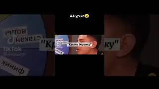 А4 НЕ УРЫЛ А ЗАКОПАЛ ГЛЕНТА