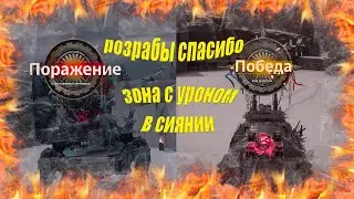 Урон в потасовке сияние победить стало еще сложнее Кроссаут/Crossout