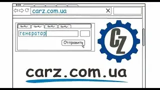 Автозапчасти по оптовым ценам с доставкой по Украине