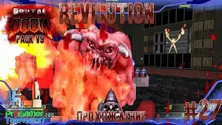Doom Brutal Pack v9 TNT Revilution: Прохождение (Walkthrough) 