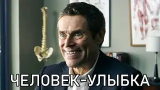 Reaction to The Smiling Man (2013) - Short Film Starring Willem Dafoe