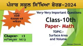 10th Class simplified material board important question PSEB CBSE 2024 @simraneducom5004