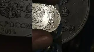 2 рубля 2019 года, ММД, шт. Б1 по АС. Редкие монеты РФ. Мои находки и результаты перебора ходячки.