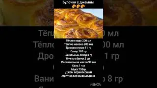 Булочки с джемом таят во рту ; )