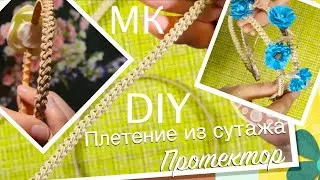 Weaving 