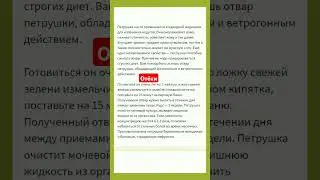 Как снять отеки 