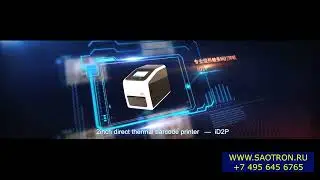 Принтеры Этикеток IDPRT