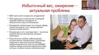 Психотерапия лишнего веса (16.12.2023)