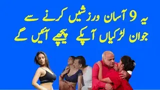 9 Simple Exercise  | 9 best kegel exercise