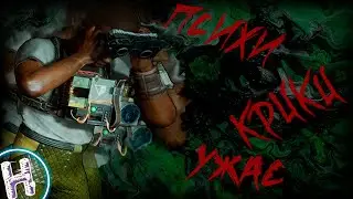 The Outlast Trials - ШОКОВАЯ Терапия! ⚡⚡(БАГИ; ПРИКОЛЫ; ФЕЙЛЫ)