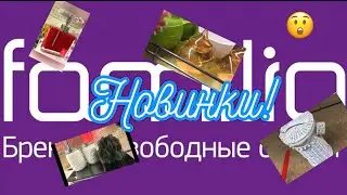 Фамилия магазин! Супер новинки 
в декоре! Отличные цены! Фамилия удивила!