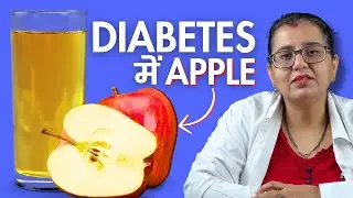 Diabetes me Apple Khana Chahiye Ya Nahin? Can Sugar Patients Eat Apple?
