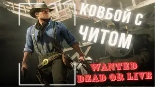 ЛУЧШИЙ ЧИТ для РДР 2 ОНЛАЙН || НАКРУТКА ДЕНЕГ, ЗОЛОТА И ОПЫТА || MONEY/GOLD CHEAT RDR 2