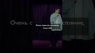Stand up 