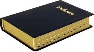 Отвечаю на ШЕСТЬ ВОПРОСОВ по библии
