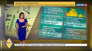 В тюрьму из-за покемонов