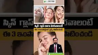 Korean Glass Skin Home Remedies || #koreanskincare #shorts #ytshorts #skincareroutine #skincaretips