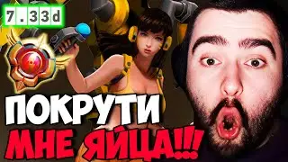 STRAY VS КУЛЬТЯПКИ 27 ЛВЛА TINKER ПАТЧ 7.33 СТРЕЙ 4500 ММР ! carry mid dota 2 ! Лучшее со Стреем !