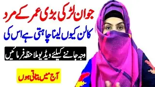 Kon Si Autotian Shoqueen Mazaj Hoti Han | Human Issues | Smarty Knowledge