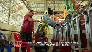 ก้าวใหม่ ชีวิตใหม่ - ชมรมคนอยากเดิน โดย พระอาจารย์ดำรงค์