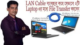 How to Connect Two Computers Via LAN Cable in Windows 10 and windows 7 Bangla Tutorial