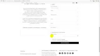 Как зарегистрировать новичка в глубину