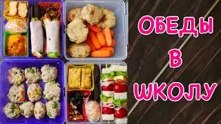 Lunch Ideas for School and Work