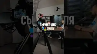 Проект закрыт за 3 дня!🤯 #avito #съёмка #москва #podcast