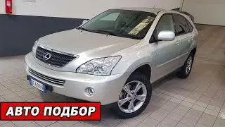 Авто Подбор Mashina KG👍Lexus RX 400 Гибрид