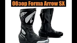 Обзор  Forma Arrow SX