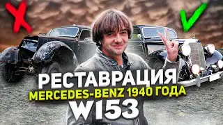 Max Besh | Restoration Mercedes Benz 1940 230 W153