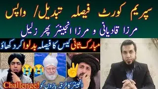 Mubarak Sani Case Reverse Supreme Court Muslim Victory ✌️ Mirza Mirzai Lose Again